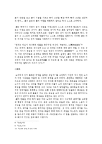 [철학,동양철학,중국철학] 노장사상-4