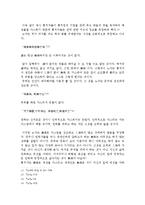 [철학,동양철학,중국철학] 노장사상-5