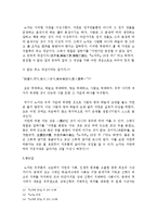 [철학,동양철학,중국철학] 노장사상-8