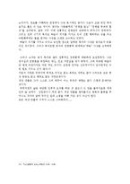 [철학,동양철학,중국철학] 노장사상-9