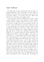 [독후감] [일본문학]상실의 시대를 읽고 취합니다.-1