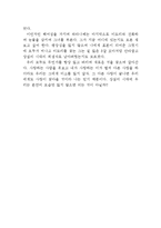 [독후감] [일본문학]상실의 시대를 읽고 취합니다.-2