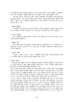[문학] 김남조의 `설일`-해설및작가연구-3