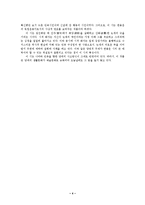 [문학] 한용운의 `논개의애인이되어그의묘에`-해설및작가연구-4