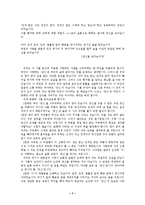[문학] 한용운의 `논개의애인이되어그의묘에`-해설및작가연구-7