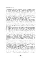 [문학] 한용운의 `논개의애인이되어그의묘에`-해설및작가연구-9