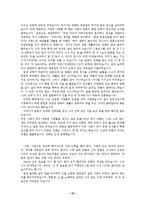 [문학] 한용운의 `논개의애인이되어그의묘에`-해설및작가연구-10