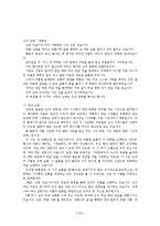 [문학] 한용운의 `논개의애인이되어그의묘에`-해설및작가연구-11