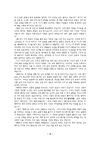 [문학] 한용운의 `논개의애인이되어그의묘에`-해설및작가연구-12