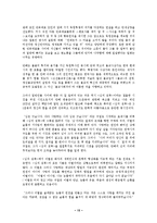[문학] 한용운의 `논개의애인이되어그의묘에`-해설및작가연구-15