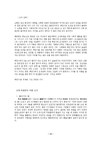 [문학] 한용운의 `논개의애인이되어그의묘에`-해설및작가연구-16