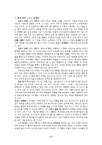 [문학] 한용운의 `논개의애인이되어그의묘에`-해설및작가연구-17