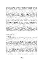 [문학] 한용운의 `논개의애인이되어그의묘에`-해설및작가연구-18