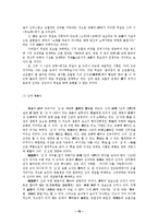 [문학] 한용운의 `논개의애인이되어그의묘에`-해설및작가연구-19