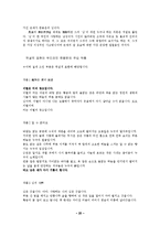 [문학] 한용운의 `논개의애인이되어그의묘에`-해설및작가연구-20