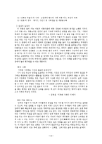 [문학] 김광섭의 `성북동비둘기`-해설및작가연구-3