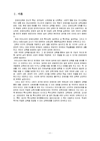 [사회복지] 장애인교육의 문제와 해결방안-2
