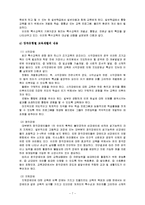 [사회복지] 장애인교육의 문제와 해결방안-7