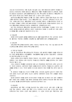 [사회복지] 장애인교육의 문제와 해결방안-11
