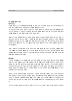 [다국적기업,경영학,무역학,전략적제휴,합작투자] [다국적기업]LG와 필립스 전략적제휴-9