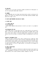 [다국적기업,경영학,무역학,전략적제휴,합작투자] [다국적기업]LG와 필립스 전략적제휴-19