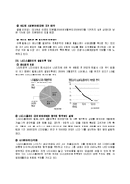[다국적기업,경영학,무역학,전략적제휴,합작투자] [다국적기업]LG와 필립스 전략적제휴-20
