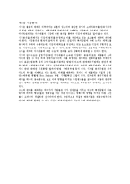 [마케팅] 채서일의 마케팅요약-3