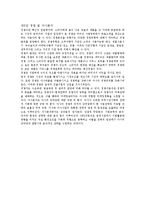 [마케팅] 채서일의 마케팅요약-4