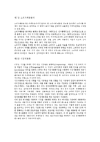 [마케팅] 채서일의 마케팅요약-5
