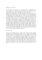 [마케팅] 채서일의 마케팅요약-6