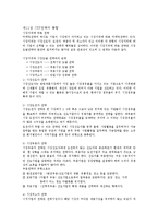 [마케팅] 채서일의 마케팅요약-7