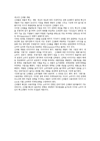 [마케팅] 채서일의 마케팅요약-10