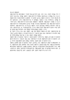 [마케팅] 채서일의 마케팅요약-11