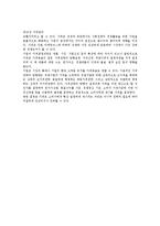 [마케팅] 채서일의 마케팅요약-12