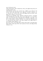 [마케팅] 채서일의 마케팅요약-18