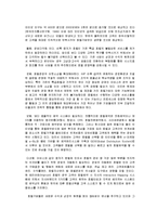 [마케팅] 코리아나호텔분석-8