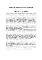 [노인복지, 감상문] 굿윌헌팅(Good Will Hunting)을 보고-1