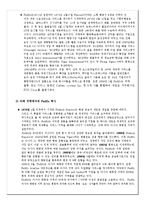 [국제경영론] 다국적기업 경영철학 FEDEX-4