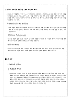 [국제경영론] 다국적기업 경영철학 FEDEX-7