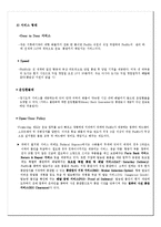 [국제경영론] 다국적기업 경영철학 FEDEX-9