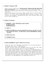 [국제경영론] 다국적기업 경영철학 FEDEX-10