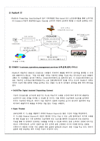 [국제경영론] 다국적기업 경영철학 FEDEX-11