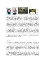 [경제, 사회, 방송, 정보통신, 매스컴] 올림픽이 매스컴을 통해서 대중에게 미치는 영향-4