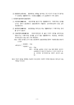 [법학] 법률행위(法律行爲)의 의의와 종류-2