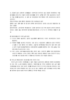 [환경 오염] [환경 오염, 오염] 우리 주변의 환경오염 실태와 분석 및 대처방안-5