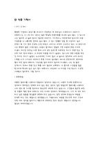 [비디오 예술] [영상 매체의 특징] TV, 비디오, 영화의 특성비교 및 관람태도비교-6