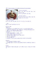 [디저트] [디저트] 디저트 만들기-4