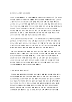[구로다] 구로다 가스히로의 사관에대하여-1