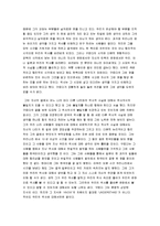 [구로다] 구로다 가스히로의 사관에대하여-3