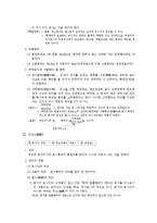[법학] 의사와 표시의 불일치-3